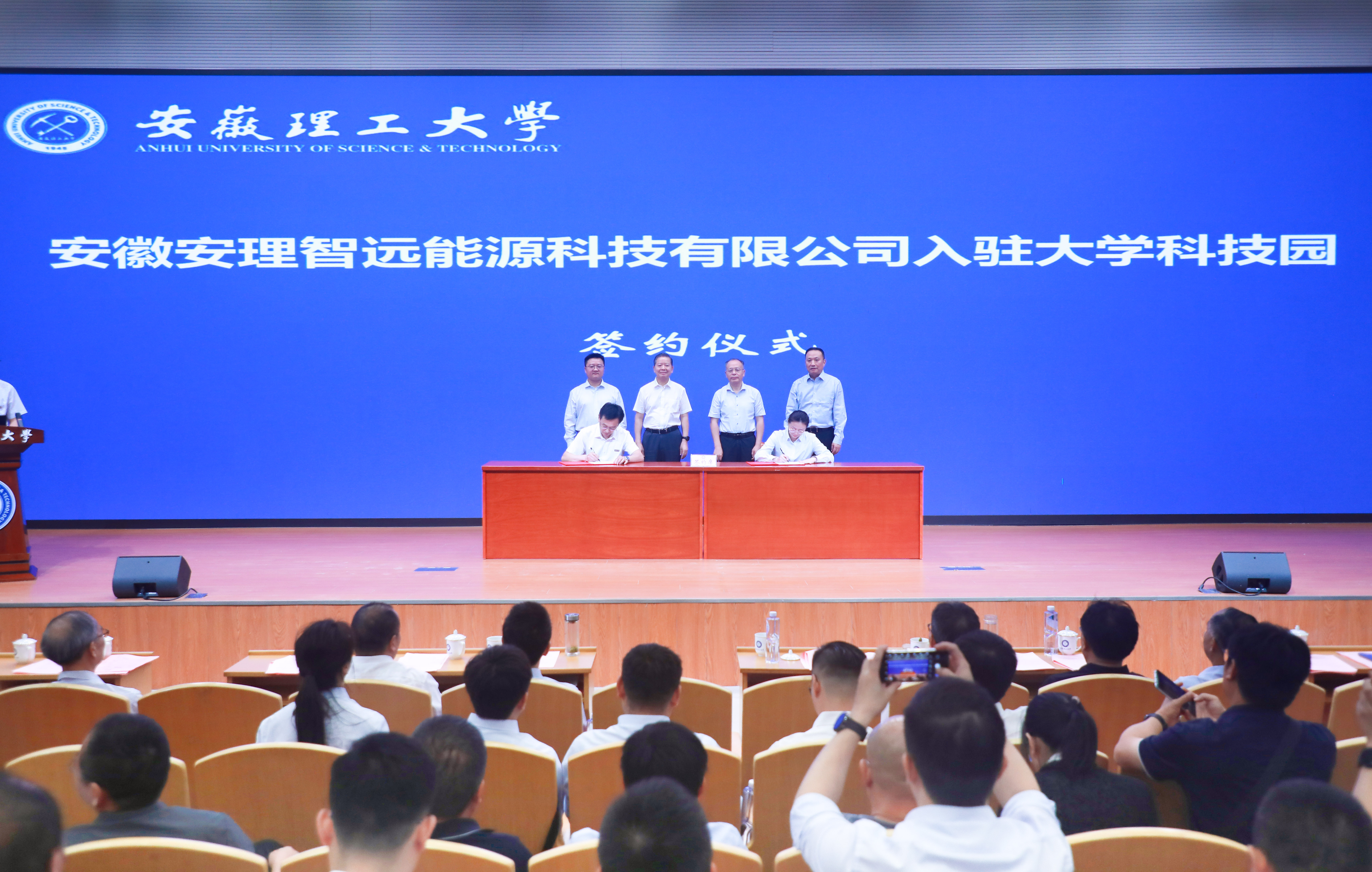 金星智控與安徽理工大學(xué)合資成立的科技型企業(yè)入駐安徽理工大學(xué)科技園